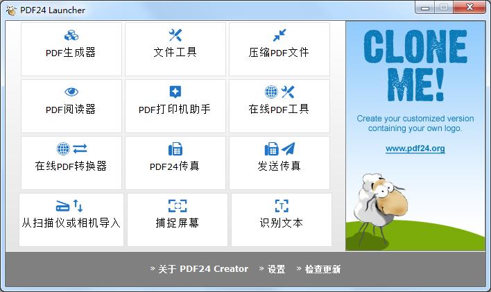PDF24 Creator