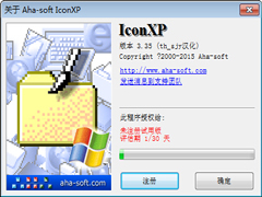 IconXP中文绿色版(图标制作) V3.38