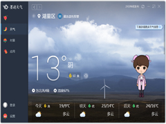 墨迹天气官方安装版 V2.2.1.1
