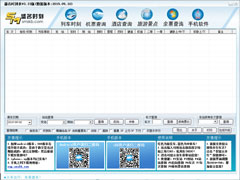 盛名列车时刻表绿色版 V20210722