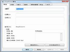 FinePrint多国语言安装版(打印机驱动程序) V10.34