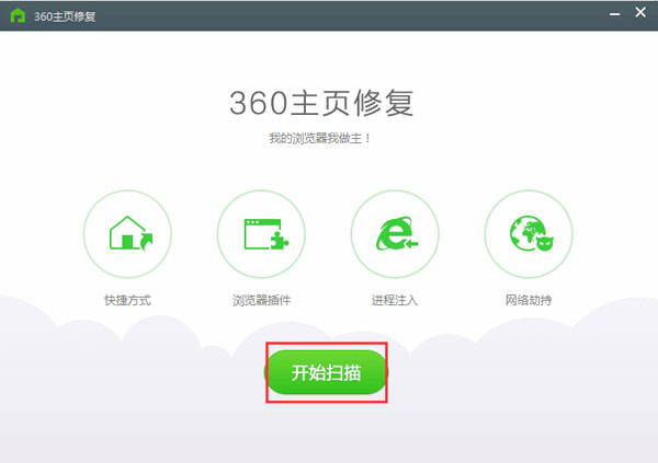 360安全卫士