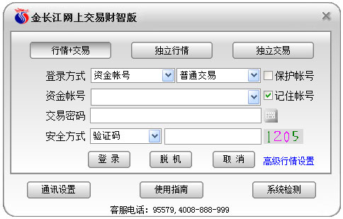 金长江网上交易财智版