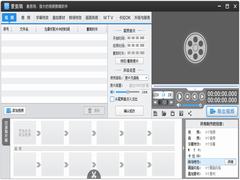 爱剪辑官方安装版 V4.3.0.3300