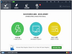 Wise Registry Cleaner绿色版 V10.5.1.696