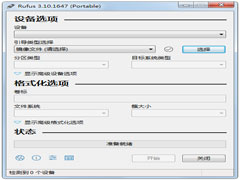 Rufus绿色中文版 V3.10.1647