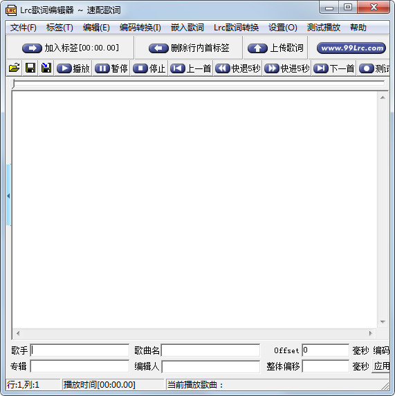 Lrc歌词编辑器
