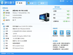硬件匣子官方安装版 V1.0.31.7