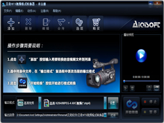 艾奇MTS视频格式转换器官方安装版 V4.11.327