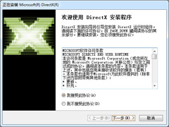 DirectX Redistributable多国语言安装版 V9.29.1974