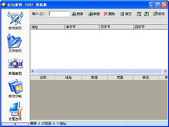 金山游侠2002体验版 V4.0.1.0