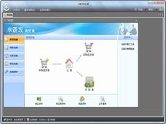 小管家进销存软件官方安装版 V9.2