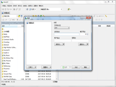 WinSCP多国语言安装版 V5.19.5.11933