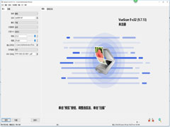 VueScan 32位绿色中文版(专业扫描工具) V9.7.66.0