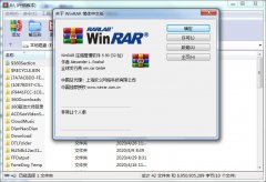 WinRAR 32位简体中文安装版 V6.2.0.0