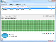 Disk SpeedUp中文安装版 V5.0.1.63