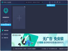 网易uu网游加速器官方正式版 V4.36.0.124