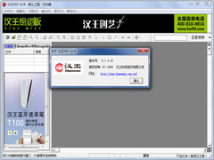 汉王PDF OCR免费安装版(汉王OCR图片文字识别) V8.1.4.16
