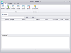 Transmate绿色版 V7.3.0.1221