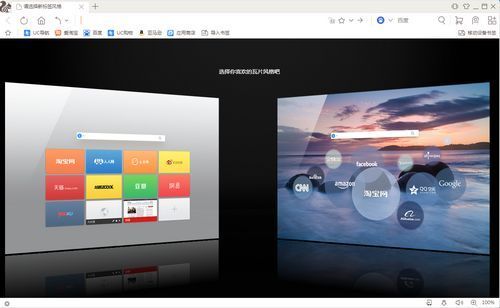 UC浏览器电脑版