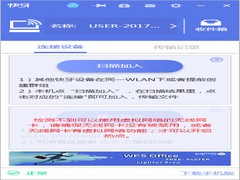 快牙官方安装版 V2.8.0.2