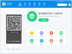 360手机助手官方安装版 V3.0.0.1124