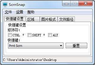 屏幕截图工具(ScrnSnap)