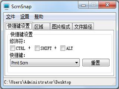 屏幕截图工具绿色版(ScrnSnap) V1.2.7