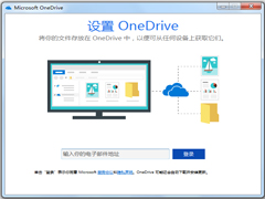 OneDrive中文安装版(微软云存储) V21.205.1003.0003