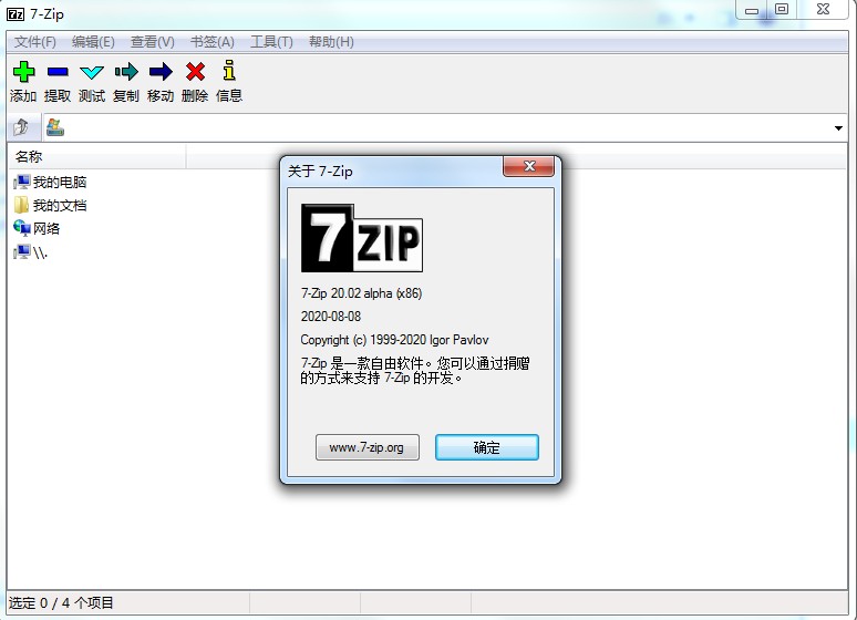 7-Zip