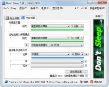 Dont Sleep32位多国语言绿色版 V7.31