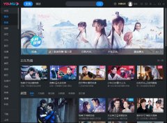 优酷官方电脑版（YouKu） V8.0.9.11050