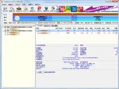 DiskGenius64位绿色中文版(磁盘分区工具) V5.4.2.1239