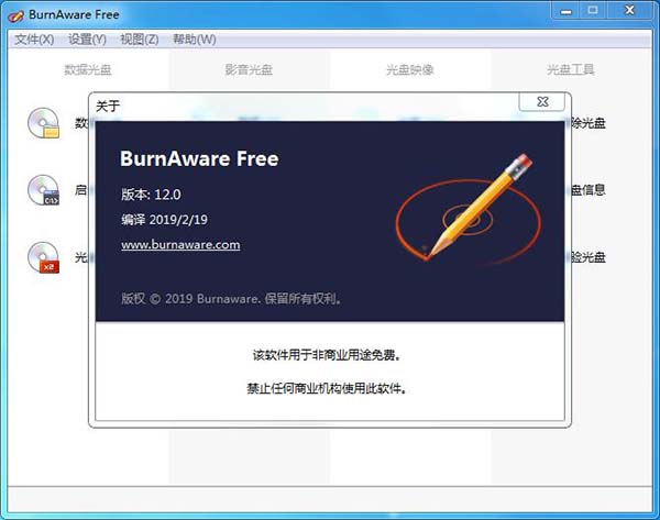 BurnAware Free