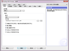 Bullzip PDF Printer多国语言安装版(虚拟打印机驱动) V11.11.0.2804