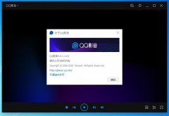QQ影音官方安装版 V4.6.3.1104