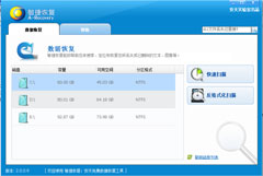 安天敏捷恢复简体中文绿色免费版 V2.0.0.9