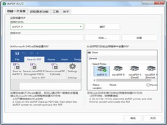 DoPDF多国语言安装版(PDF转换) V10.7.124.0