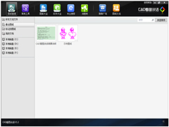 CAD看图说话官方安装版 V3.2