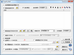 FreePic2Pdf绿色中文版(图像合并转换成PDF) V5.01