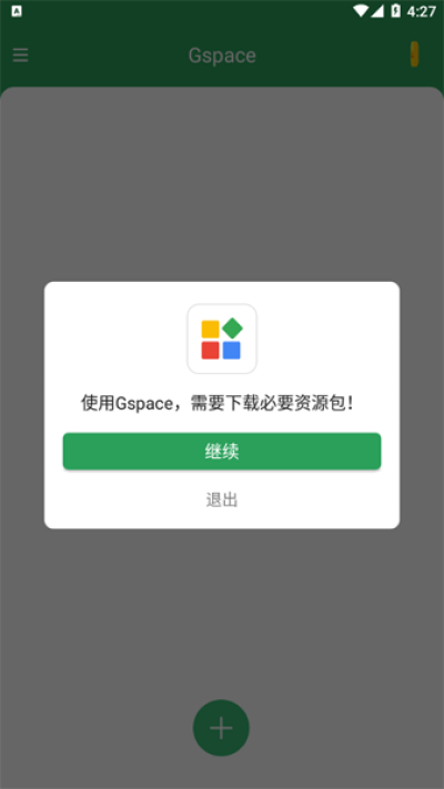 gspace华为版