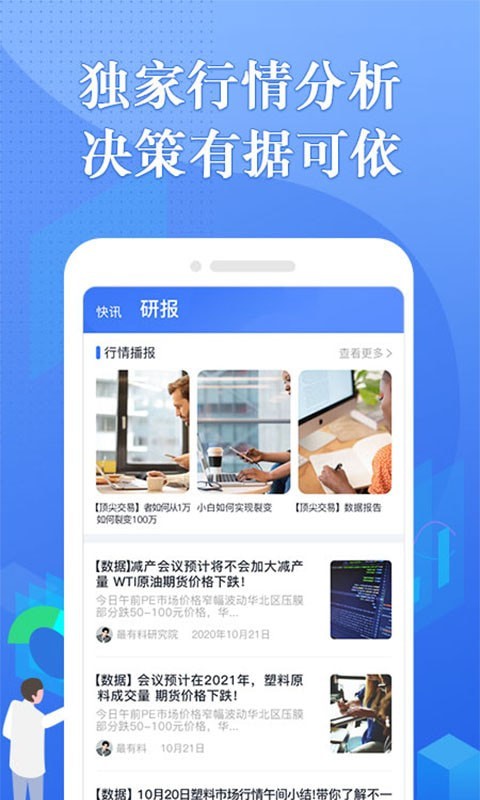专塑行情官方版