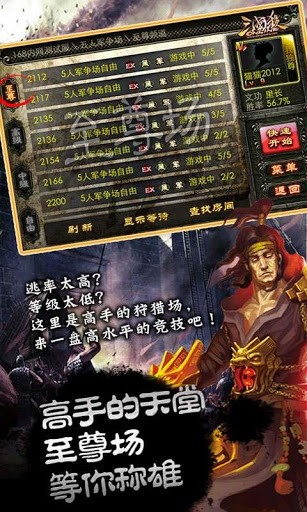 三国杀单机版 V4.0.0截图3