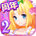 巴啦啦魔法变身2 ios版 V1.4