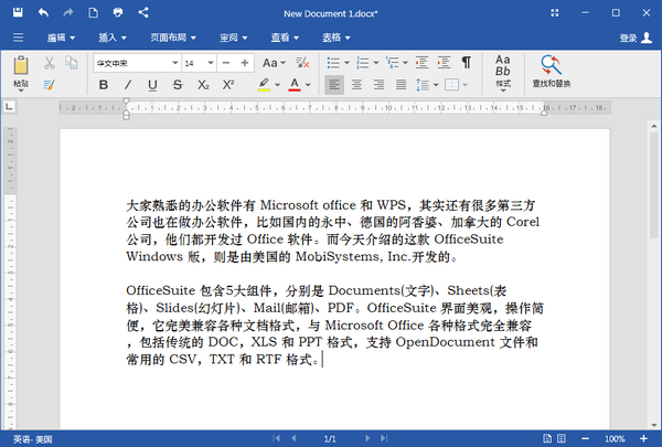 OfficeSuite Premium中文破解版 V5.00