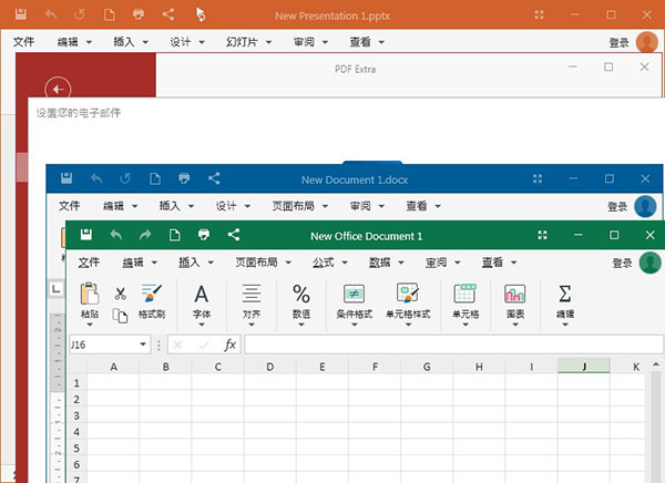 OfficeSuite激活破解补丁 V3.10