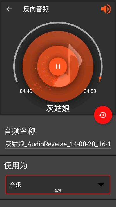 AudioLab音频编辑器