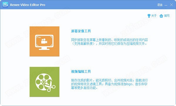 Renee Video Editor pro免注册破解版(都叫兽视频编辑) V1.0