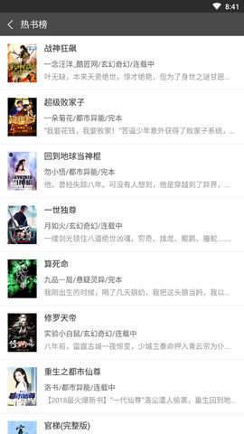 Legado阅读