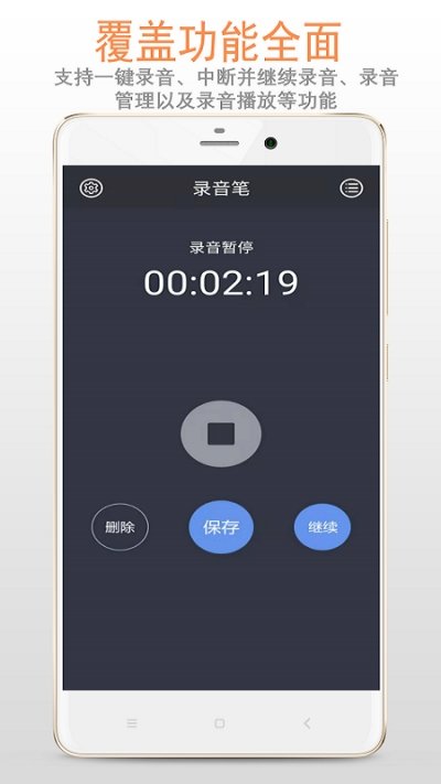 简易录音笔